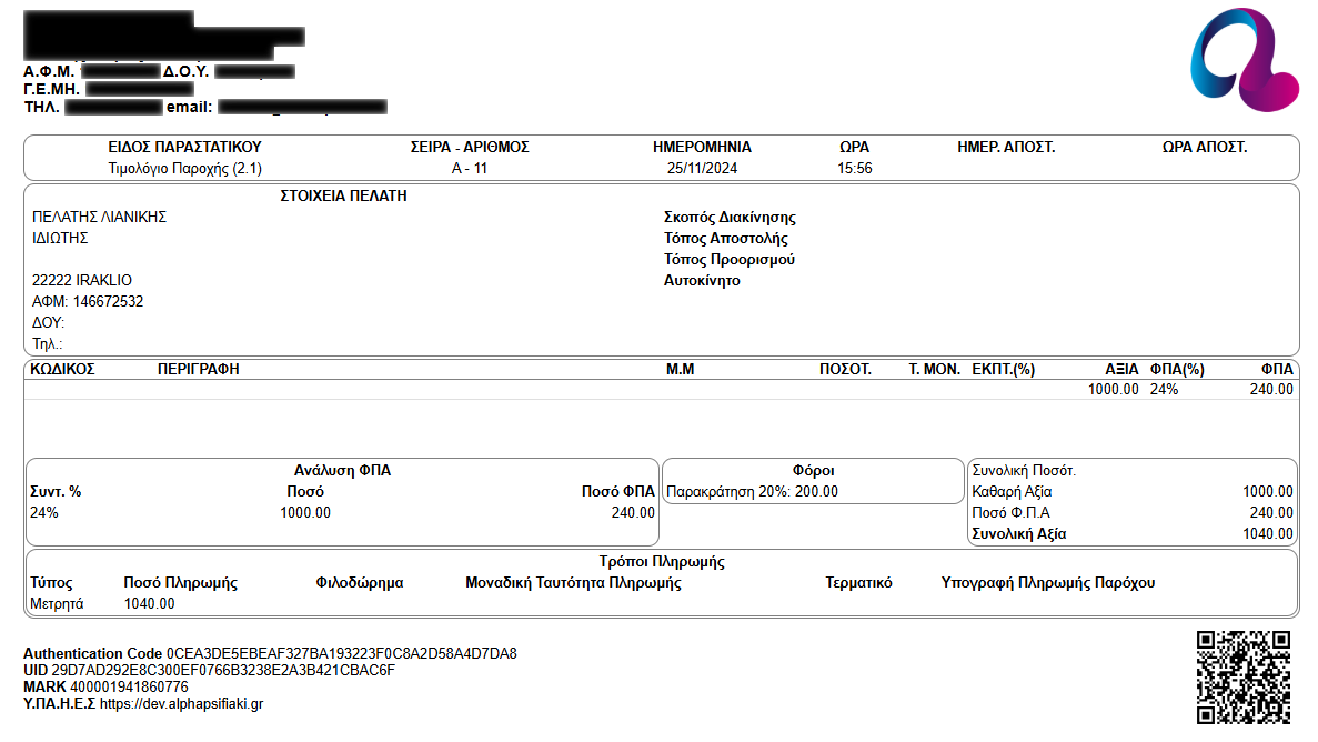 Faqs: print invoice